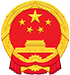 闽侯县人民政府